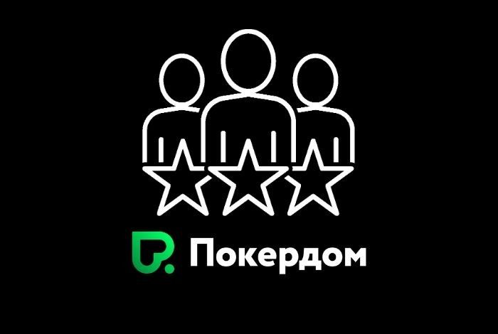 Отзывы игроков о платформе Покердом