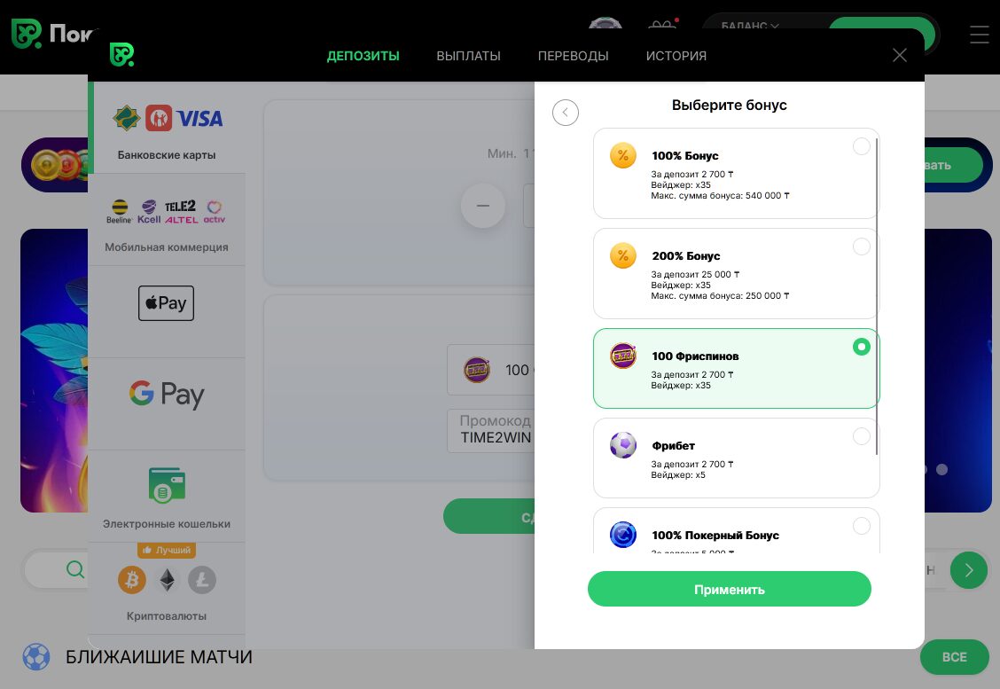 Способы пополнения счёта на Pokerdom для игроков из Казахстана
