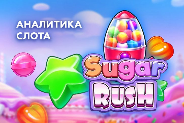 Sugar Rush Sugar Rush