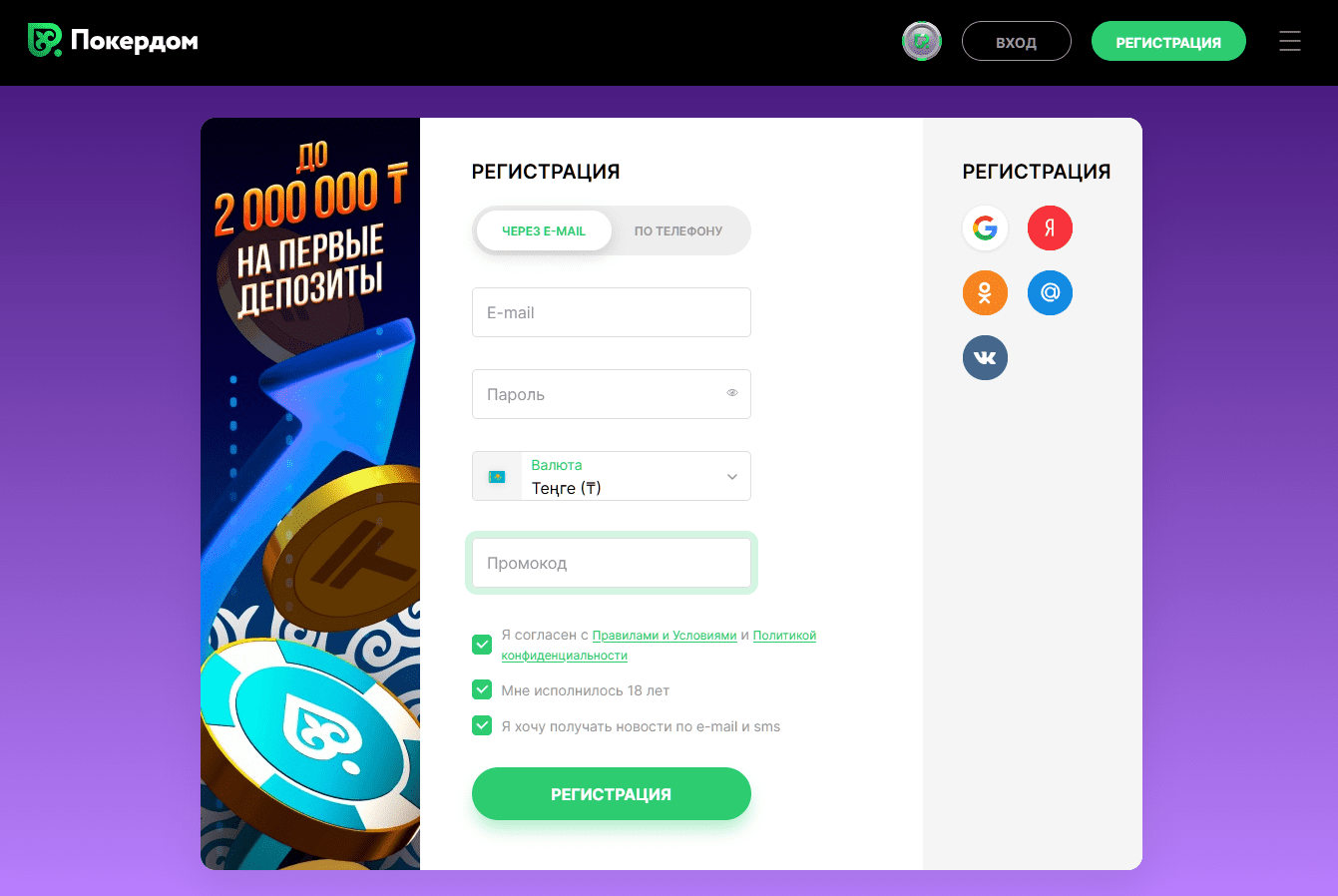 Интерфейс личного кабинета Pokerdom с прогрессом отыгрыша бонусов на слотах Pragmatic Play