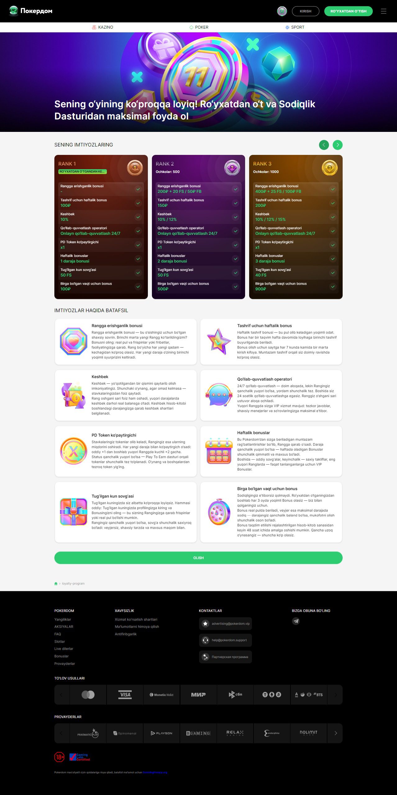 Pokerdom bonus dasturi va aksiyalar ro'yxati