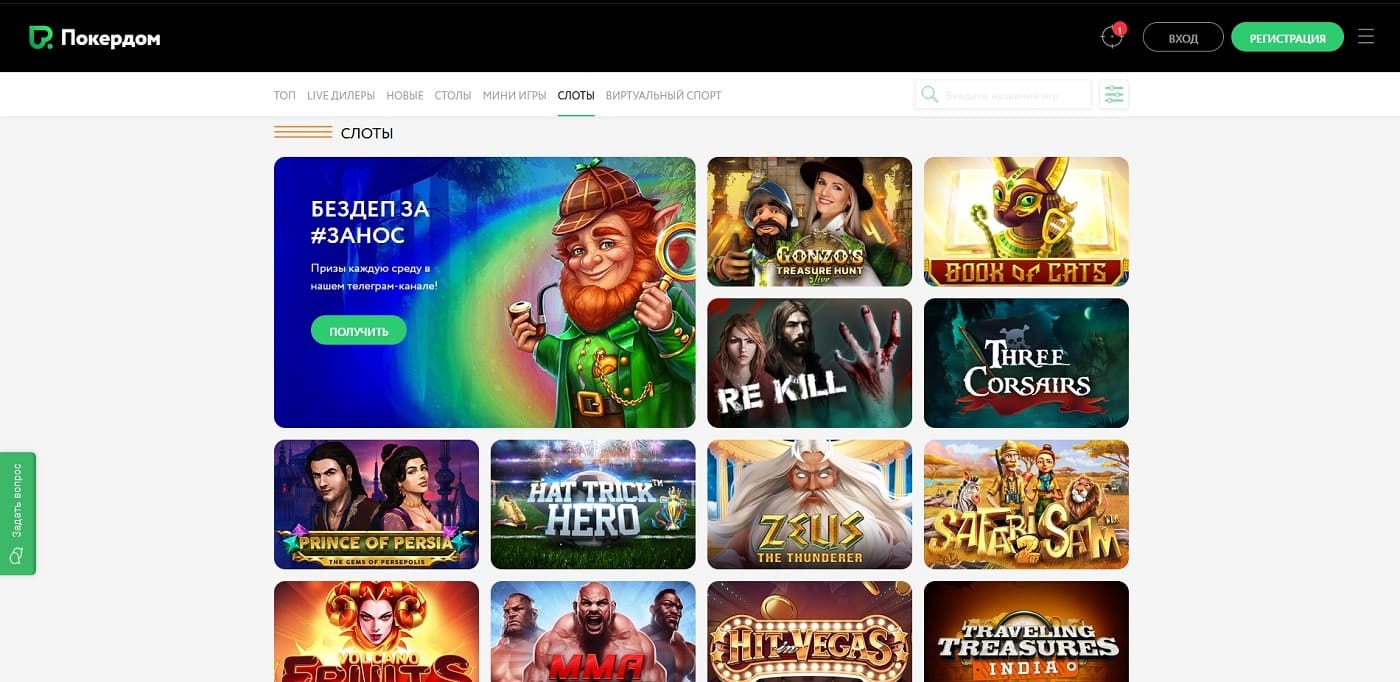 Pokerdom Слоттары: Қазақстандық Ойыншыларға Арналған Толық Нұсқаулық