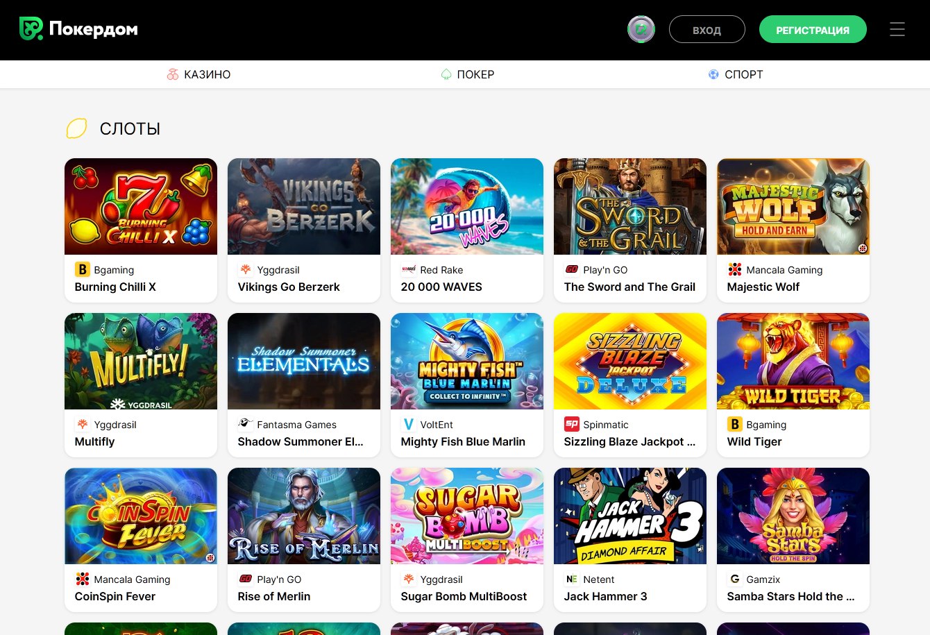 Альтернативные слоты с высокой волатильностью в Pokerdom